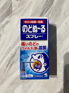 Nodonuru Spray 15ml (Throat disinfectant)