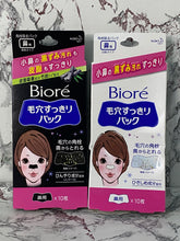 Load image into Gallery viewer, Biore Nose Blackheads Pore Strips 10 Sheets
