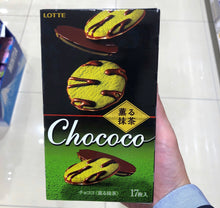 Load image into Gallery viewer, Lotte Chococo Chocolate Cookie
