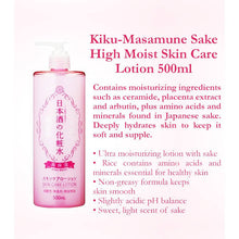 Load image into Gallery viewer, Kiku Masamune Sake Skin Care Lotion 500ml
