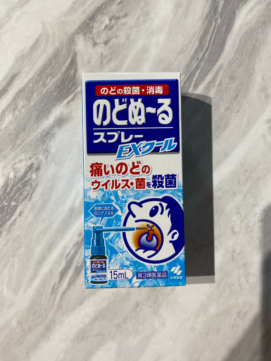 Nodonuru Spray 15ml (Throat disinfectant) – hellojapanph