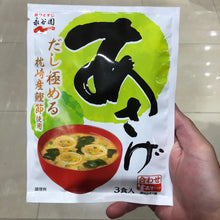 Load image into Gallery viewer, Nagatanien Instant Miso Soup
