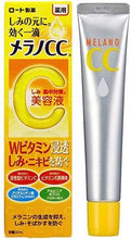 Load image into Gallery viewer, Melano CC Intensive Brightening Essence 20ml
