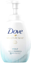 Load image into Gallery viewer, Dove Moisturizing Whip Foaming Body Wash Pump 540g
